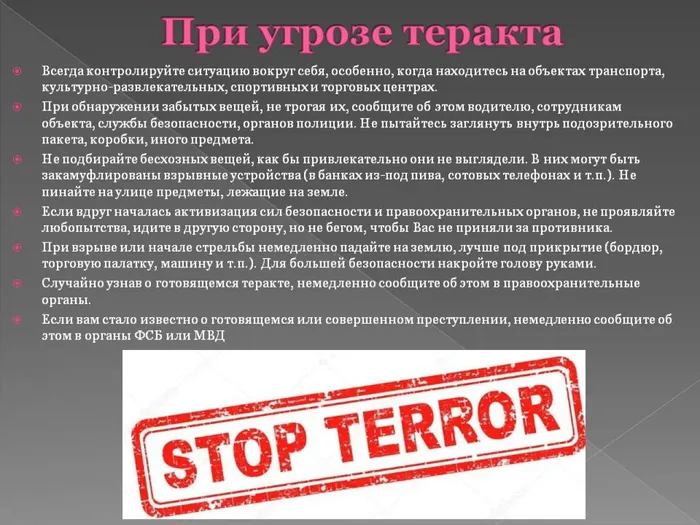 Слайд7