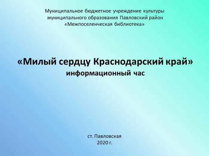 Слайд 1