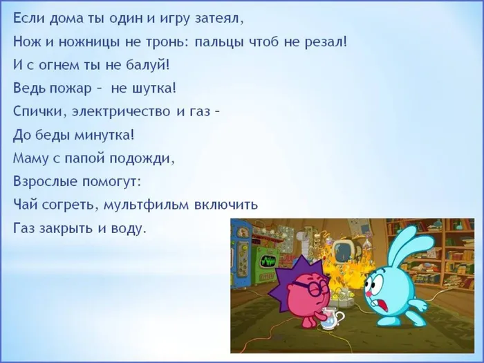 Слайд8