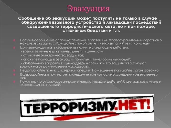 Слайд9