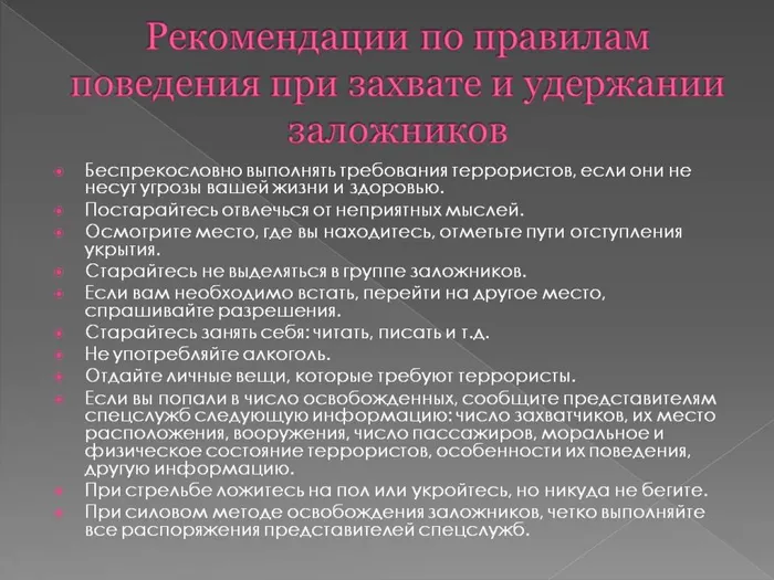 Слайд8