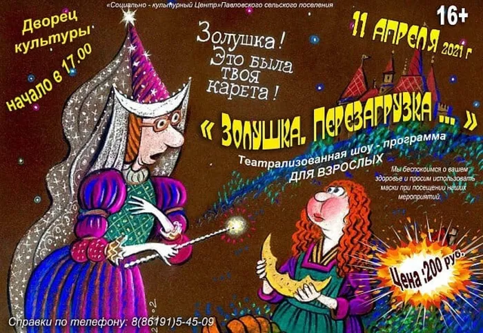 kultura_pavlovskogo_raiona_169323029_454523668939972_8538893184428025521_n