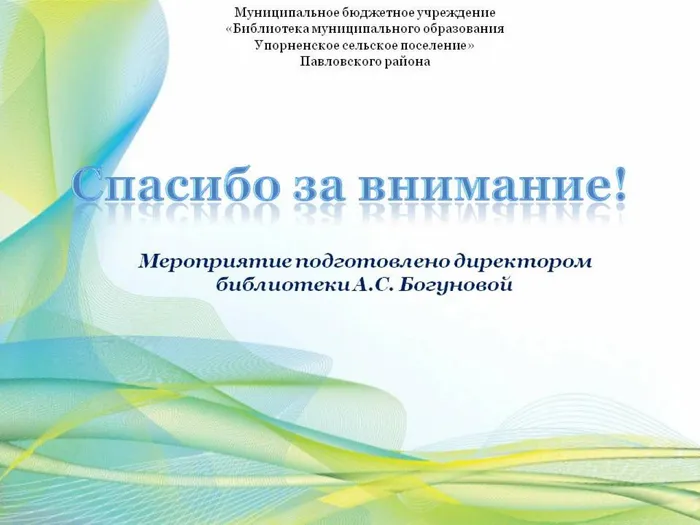 Слайд10