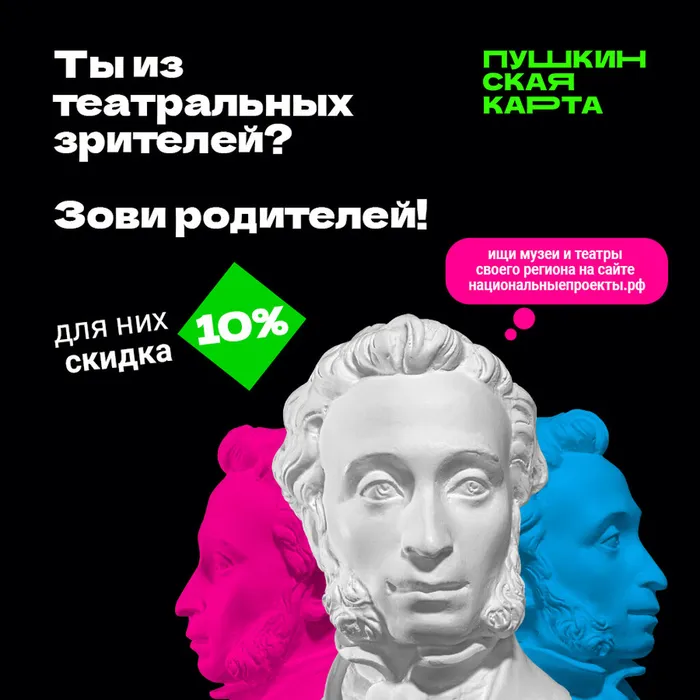 Pushkin-1080x1080-RGB-1