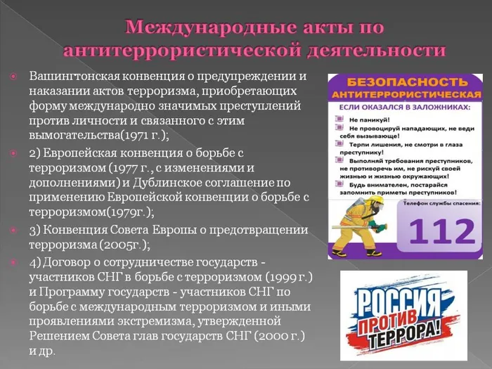 Слайд5