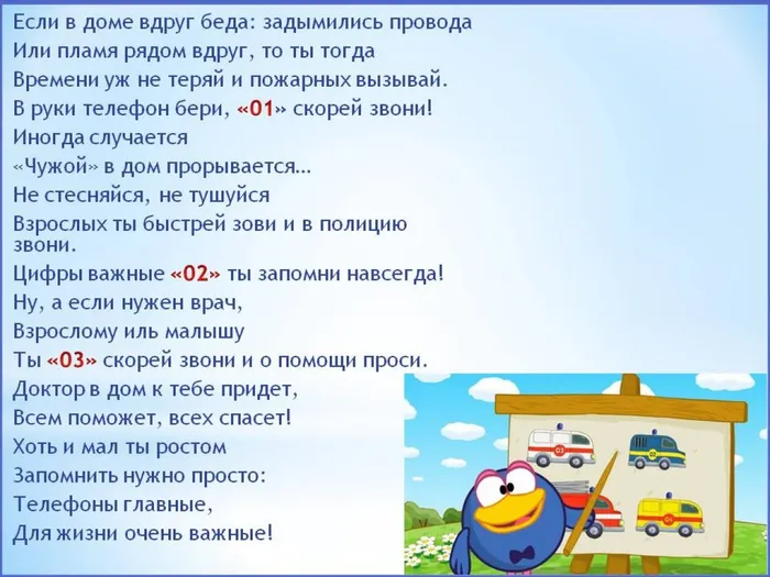 Слайд5