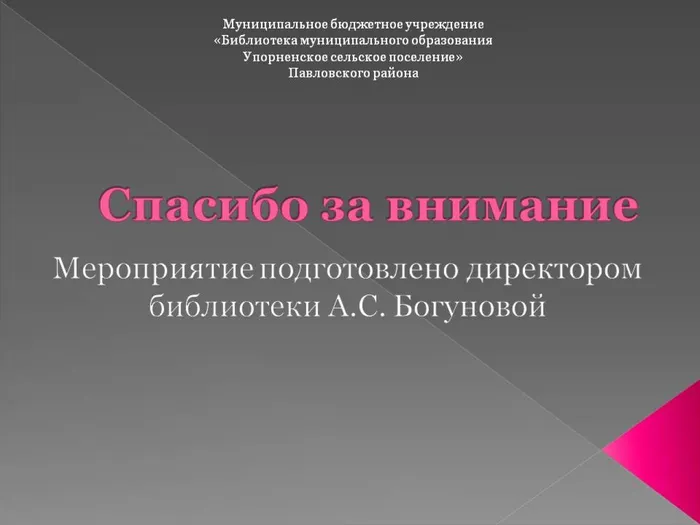 Слайд10