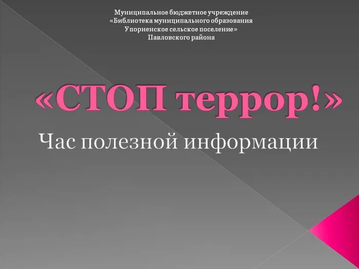Слайд1